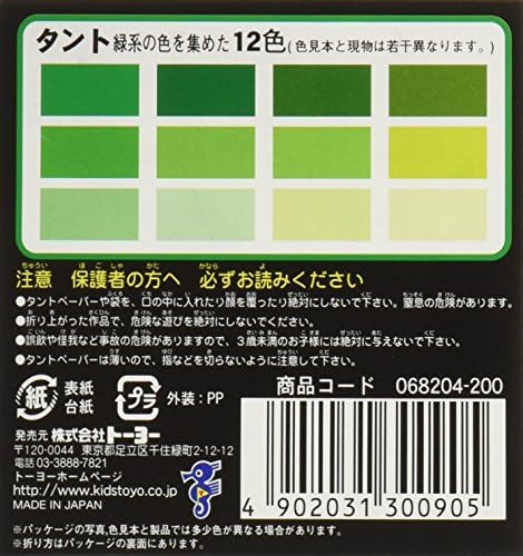 Toyo Origami, felé vezető Zöld 7,5 cm x 7,5 cm, 12 Szín, 4 Minden (068204)